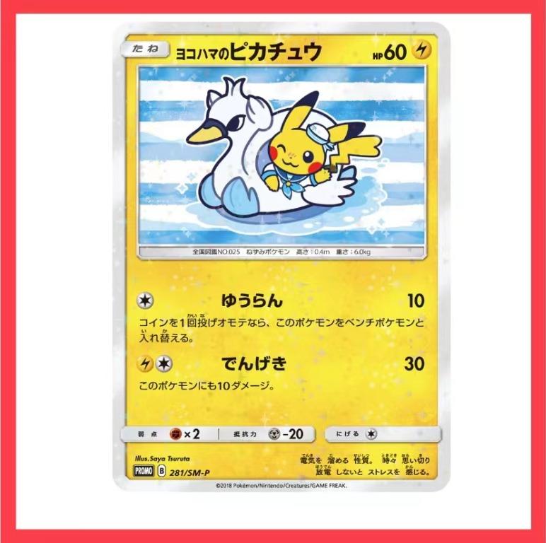Pokemon Card Yokohama S Pikachu Hobbies Toys Toys Games On Carousell