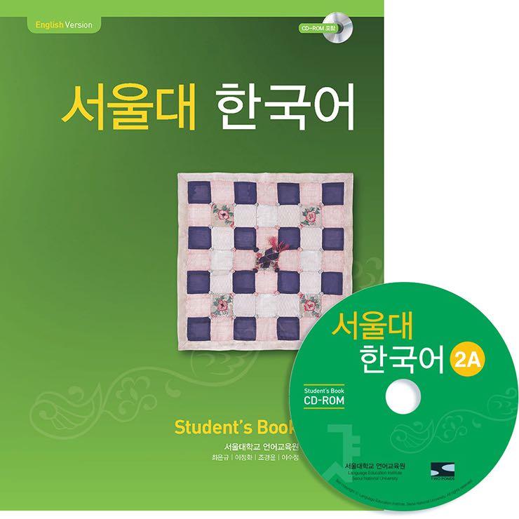SNU Seoul National University Korean Language Course Book 1A, 1B, 2A