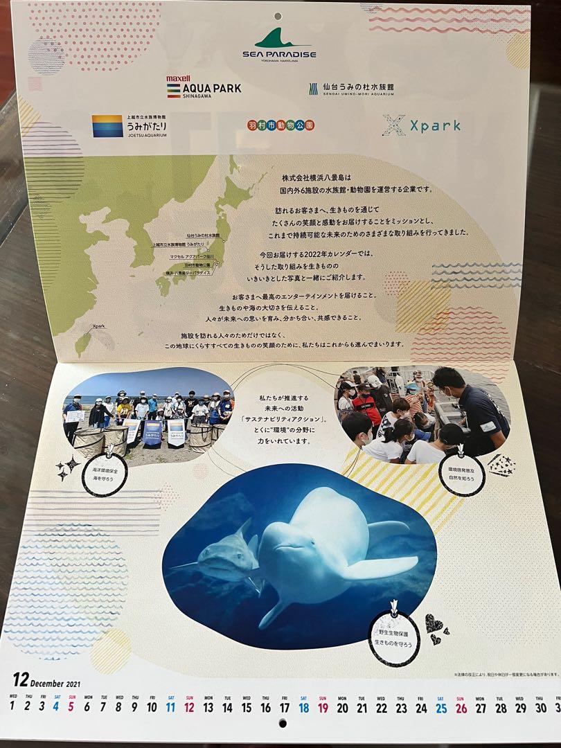 八景島、品川アクアパーク、仙台うみの杜水族館、上越水族館 - 1