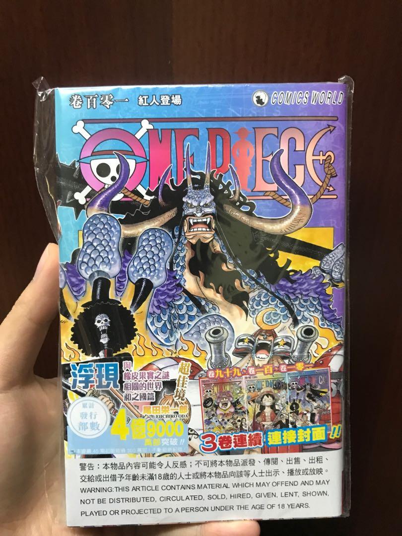 全新天下出版海賊王ONE PIECE 第101期$150一本漫畫尾田榮一郎前面期數