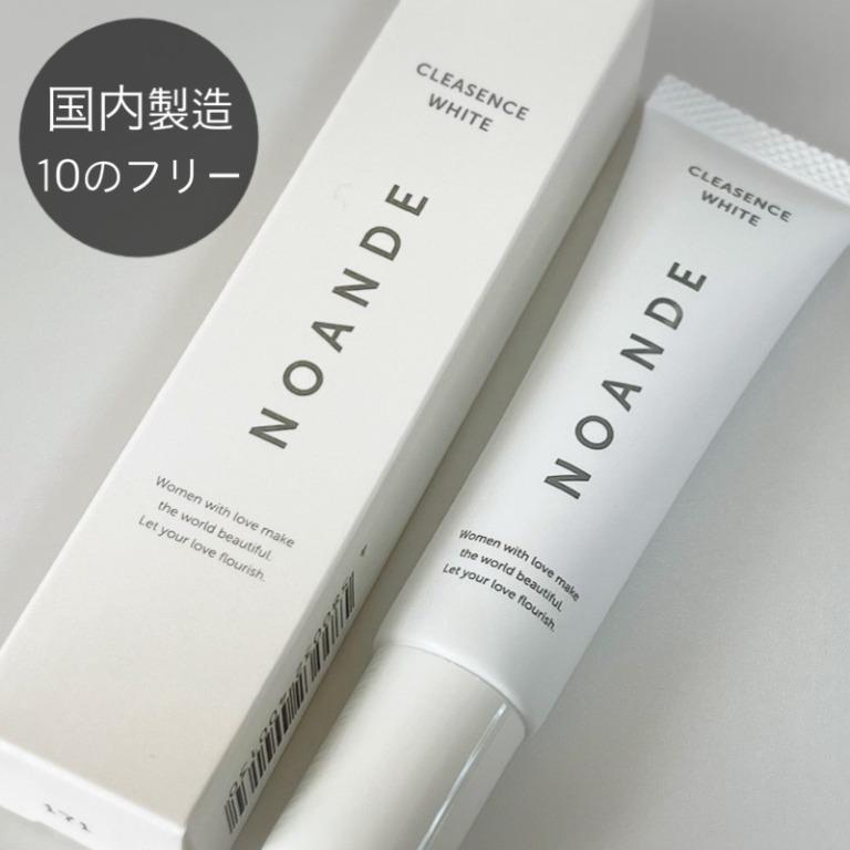 🇯🇵日本製✨NOANDE CLEASENCE WHITE 特別部份美白凝膠💕, 美容