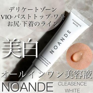🇯🇵日本製✨NOANDE CLEASENCE WHITE 特別部份美白凝膠💕, 美容