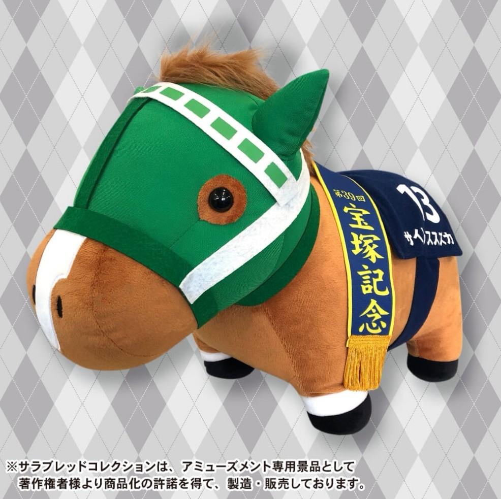 全新日版特大罕有Thoroughbred Collection 純種馬賽馬馬仔第39回