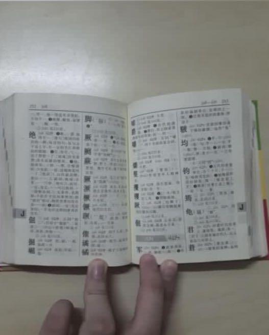 Chinese Pinyin Dictionary Hobbies Toys Books Magazines Textbooks Chinese pinyin dictionary hobbies toys books magazines textbooks