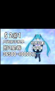 世界計劃