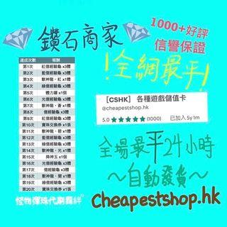 ‼️10日完成‼️ 怪物彈珠寶珠換領券 羈絆 刷石 刷珠 帳號 多石 多寶珠 成品號 初始號 代充 代課 台服