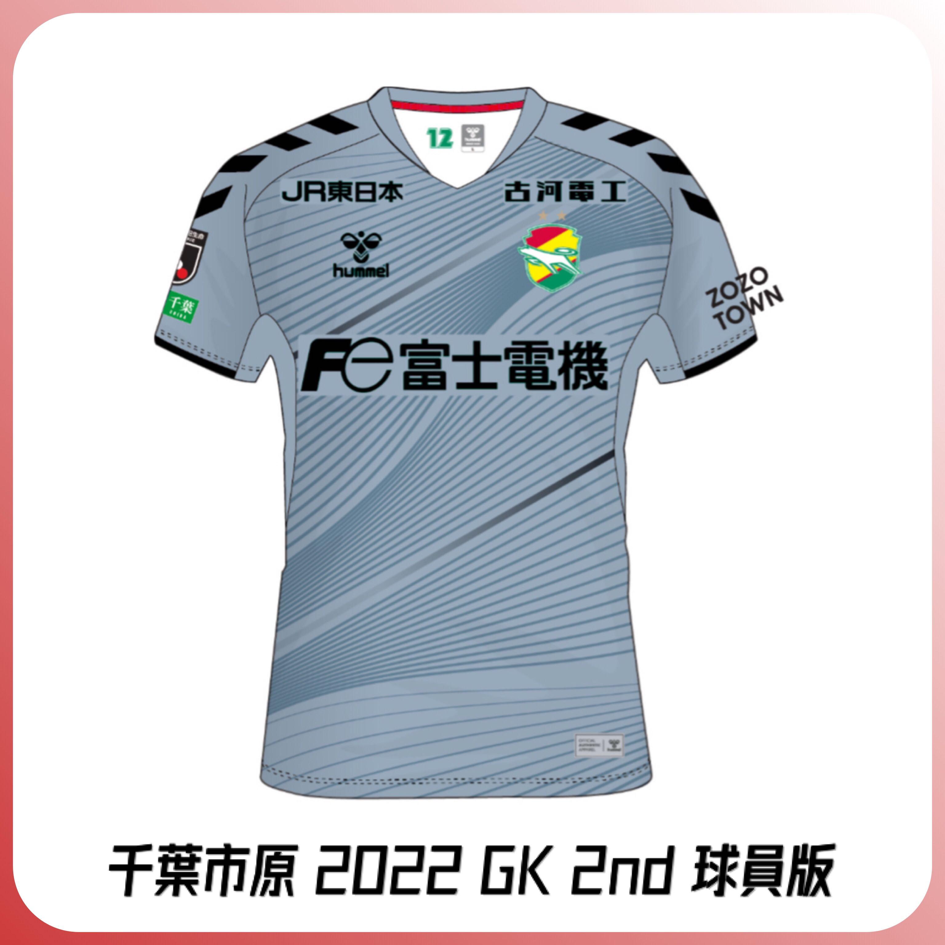 千葉市原22 Gk 2nd 球員版訂購 日職 J League 球衣 波衫 日本 男裝 運動服裝 Carousell