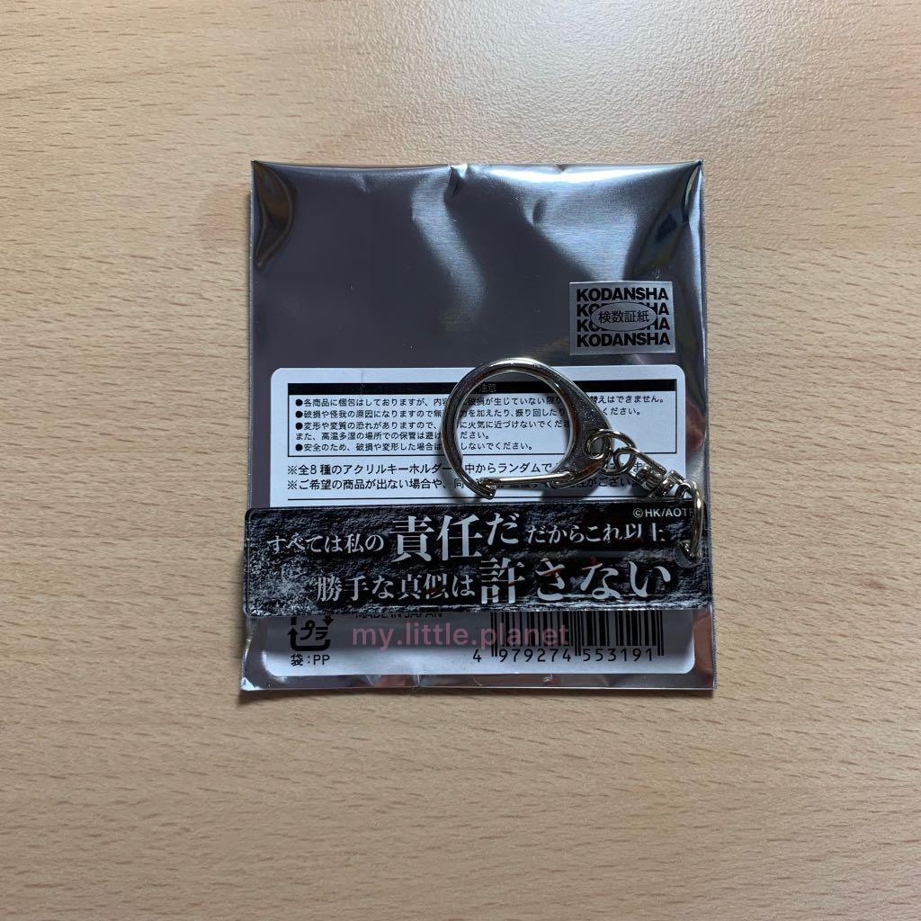 全新現貨日本正版 進擊的巨人目ヂカラ名言鎖匙扣 Hange 漢吉 興趣及遊戲 收藏品及紀念品 日本明星 Carousell 全新現貨日本正版 進擊的巨人目ヂカラ名言鎖匙扣 Hange 漢吉 興趣及遊戲 收藏品及紀念品 日本明星 Carousell