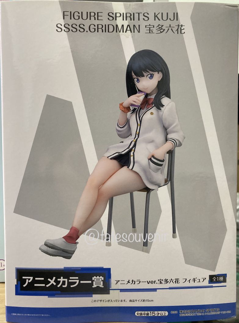 現貨] 日版SSSS Gridman 寶多六花Figure Spirit Kuji, 興趣及