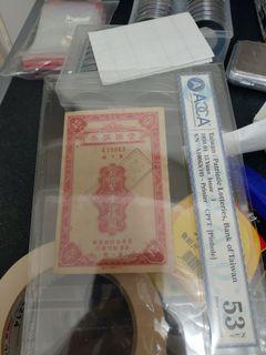 售 愛國獎劵第一期acca鑑錠