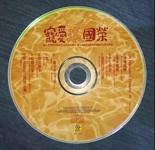 張國榮 Leslie Cheung - 寵愛 CD 1隻