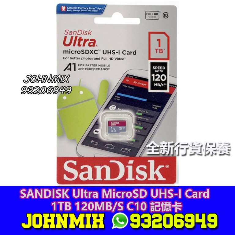 全新行貨SANDISK Ultra MicroSD 1TB 120MB/S UHS-I A1 記憶卡SDSQUA4