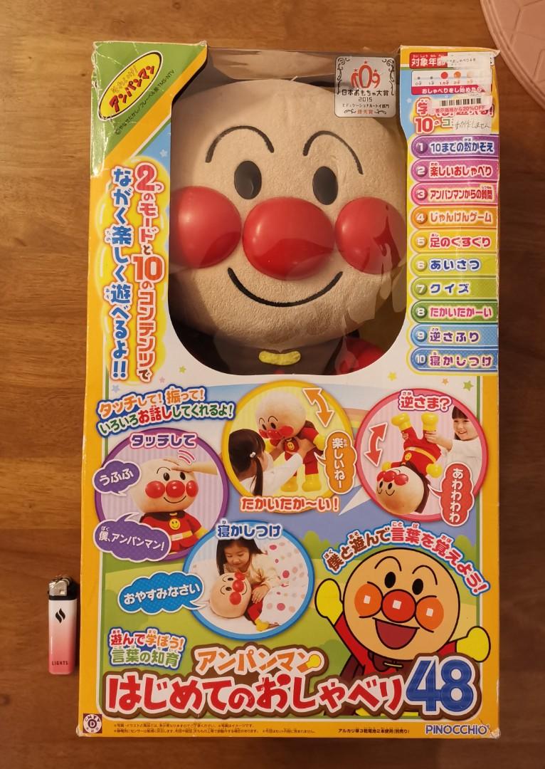 Anpanman Talking Toys Original Hobbies Toys Collectibles Memorabilia Fan Merchandise On Carousell