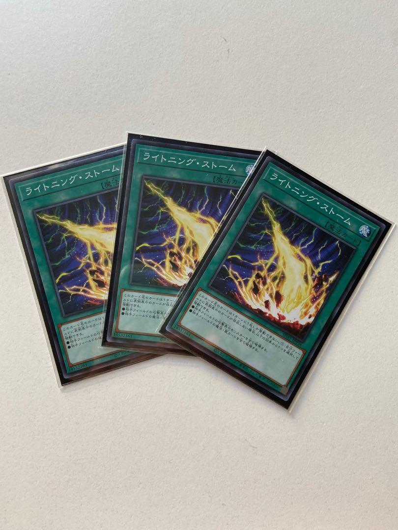 Lightning Storm Mint Normal Sd41 Jp034 Yugioh Yu Gi Oh Toys Games Board Games Cards On Carousell