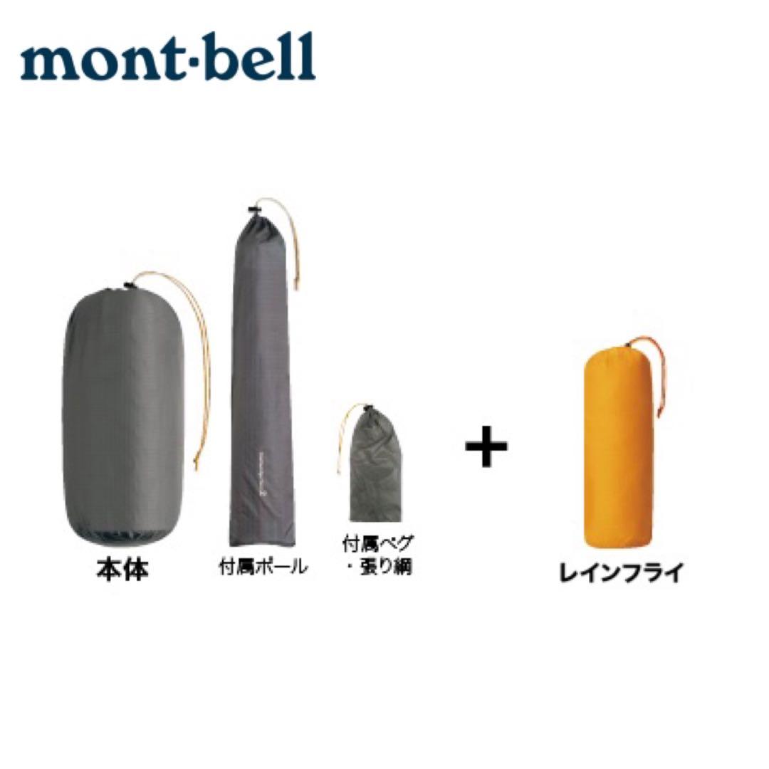 Montbell Stellaridge Tent 2 & Extended Rain Fly 登山2人營 Montbell Stellaridge Tent 2 & Extended Rain Fly 登山2人營