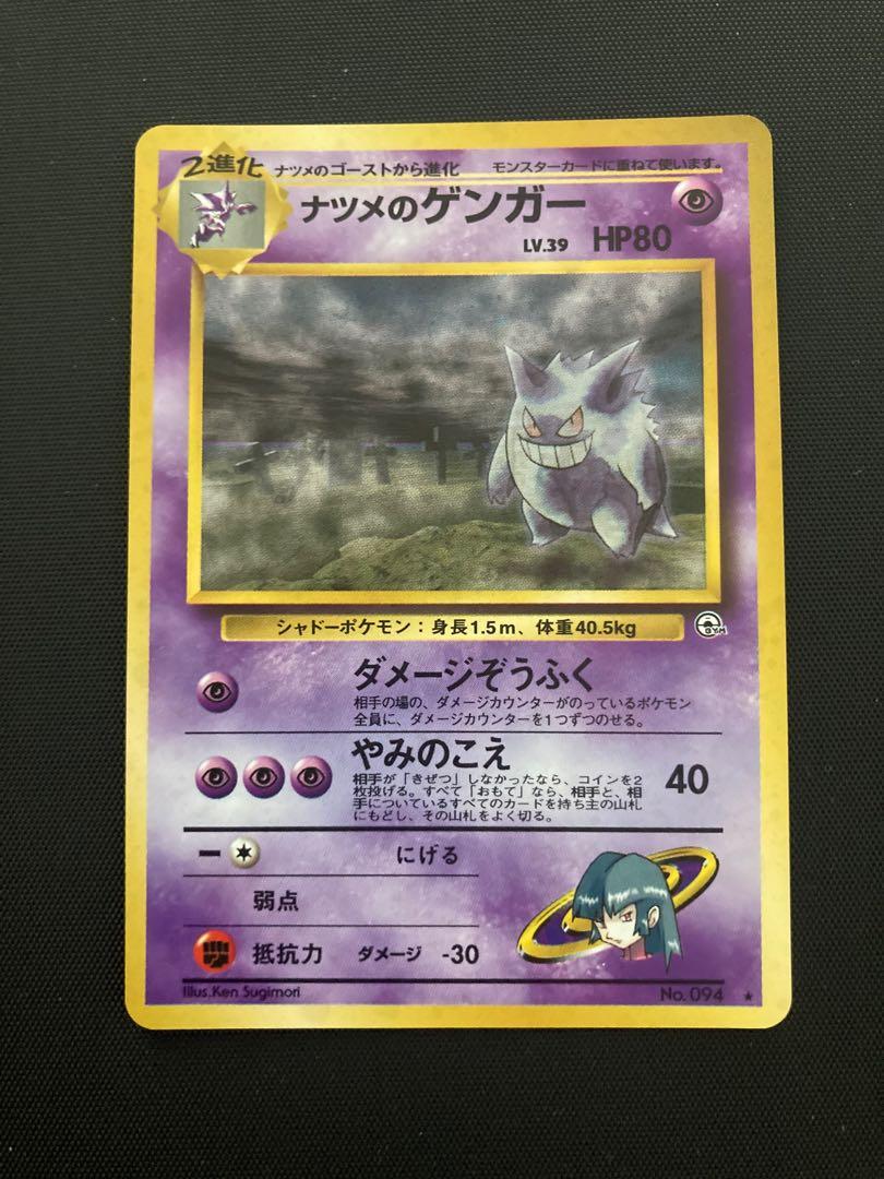 Pokemon Card Japanese Sabrina Gengar Banned Artwork, Hobbies & Toys, Toys &  Games on Carousell