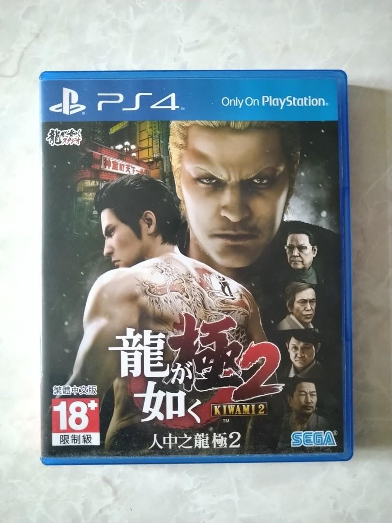 Ps4 人中之龍極2 人中之龍極2 如龍極2 繁體中文版 遊戲機 遊戲機遊戲 Playstation Carousell