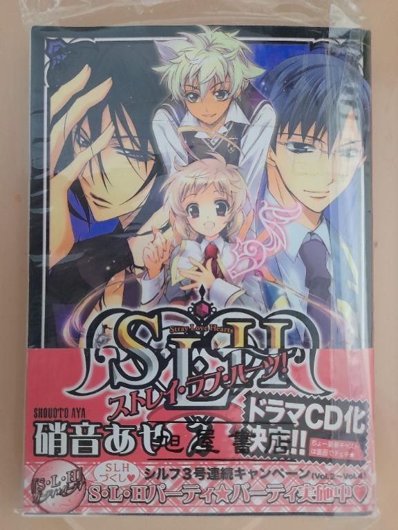 商業漫畫誌 S L H ストレイ ラブ ハーツ Slh追尋失落的心硝音あや硝音綾華氏日語漫畫二手漫畫漫画少女漫畫 興趣及遊戲 書本 文具