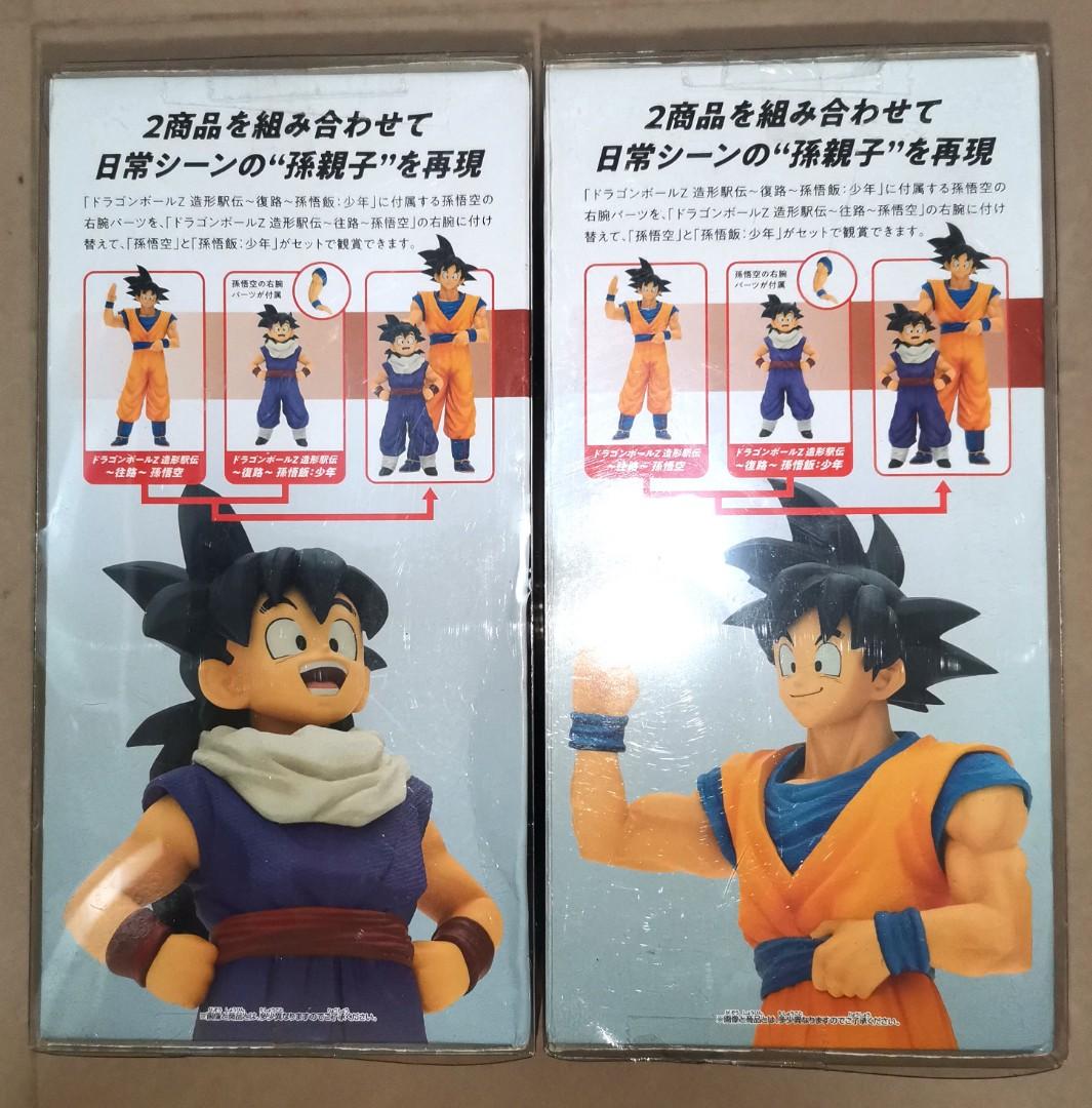 ドラゴンボールZ 造形駅伝 復路 孫悟飯:少年(未使用 未開封の中古品)