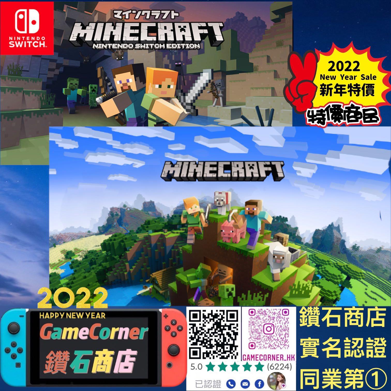 政府認證合法商店2合1 Switch Minecraft, 電子遊戲, 電子遊戲