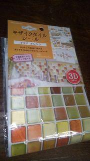 3D Seal Mosaic Tile Japan Surplus