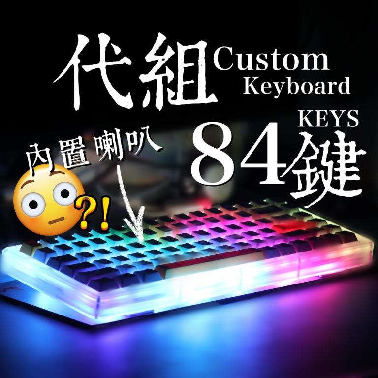84 keys RGB Mechanical Keyboard 84鍵客製化鍵盤 代組 自組鍵盤 Custom Keyboard ...