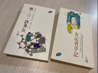 亦舒舊作