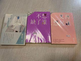 鄭梓靈舊作