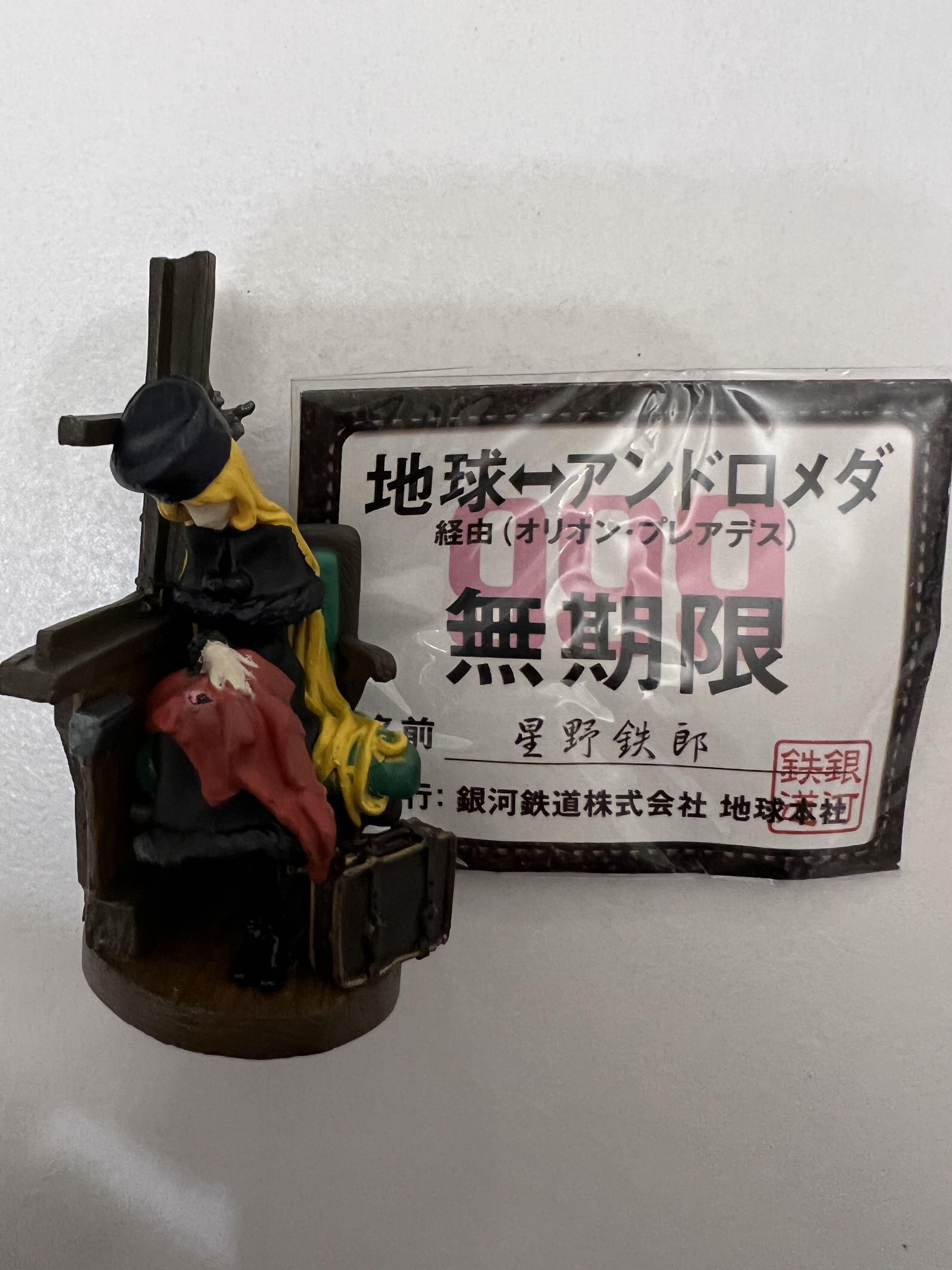 松本零士 銀河鉄道999～ 時の波紋 メーテル 鉄郎 保証書付 限定 松本