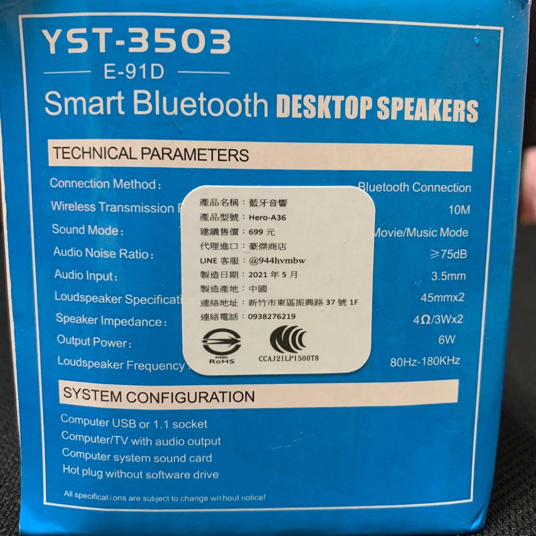 全新 藍芽喇叭 藍芽音響 YST-3503 黑色 照片瀏覽 5
