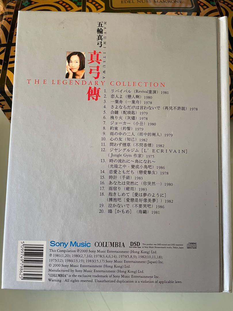 五輪真弓真弓傳The Legendary Collection, 興趣及遊戲, 音樂、樂器