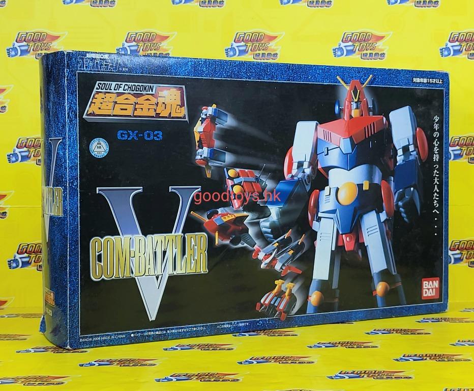 中古已開封BANDAI 超合金魂GX-03 超力電磁俠COMBATTLER, 興趣及遊戲