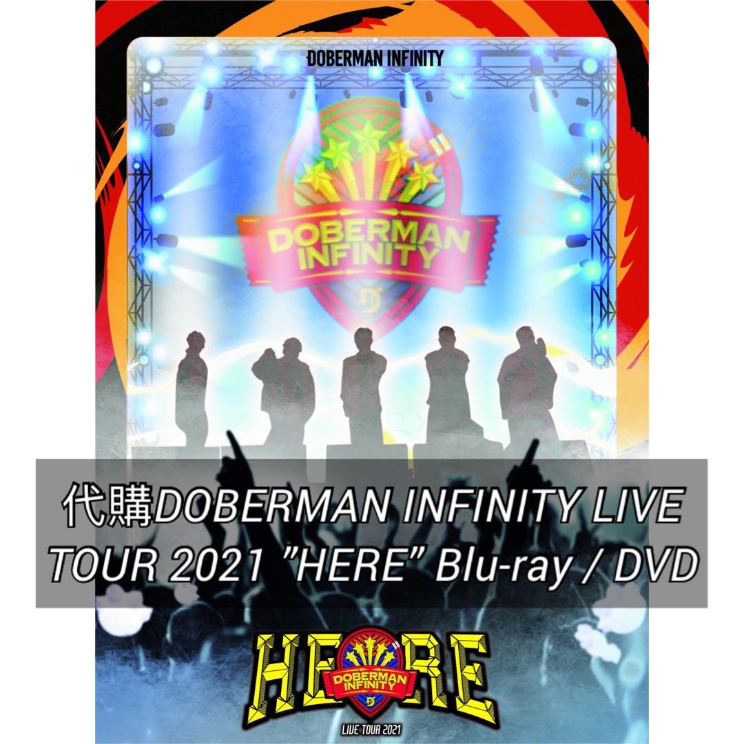 代購DOBERMAN INFINITY LIVE TOUR 2021 ”HERE” Blu-ray / DVD✨, 興趣