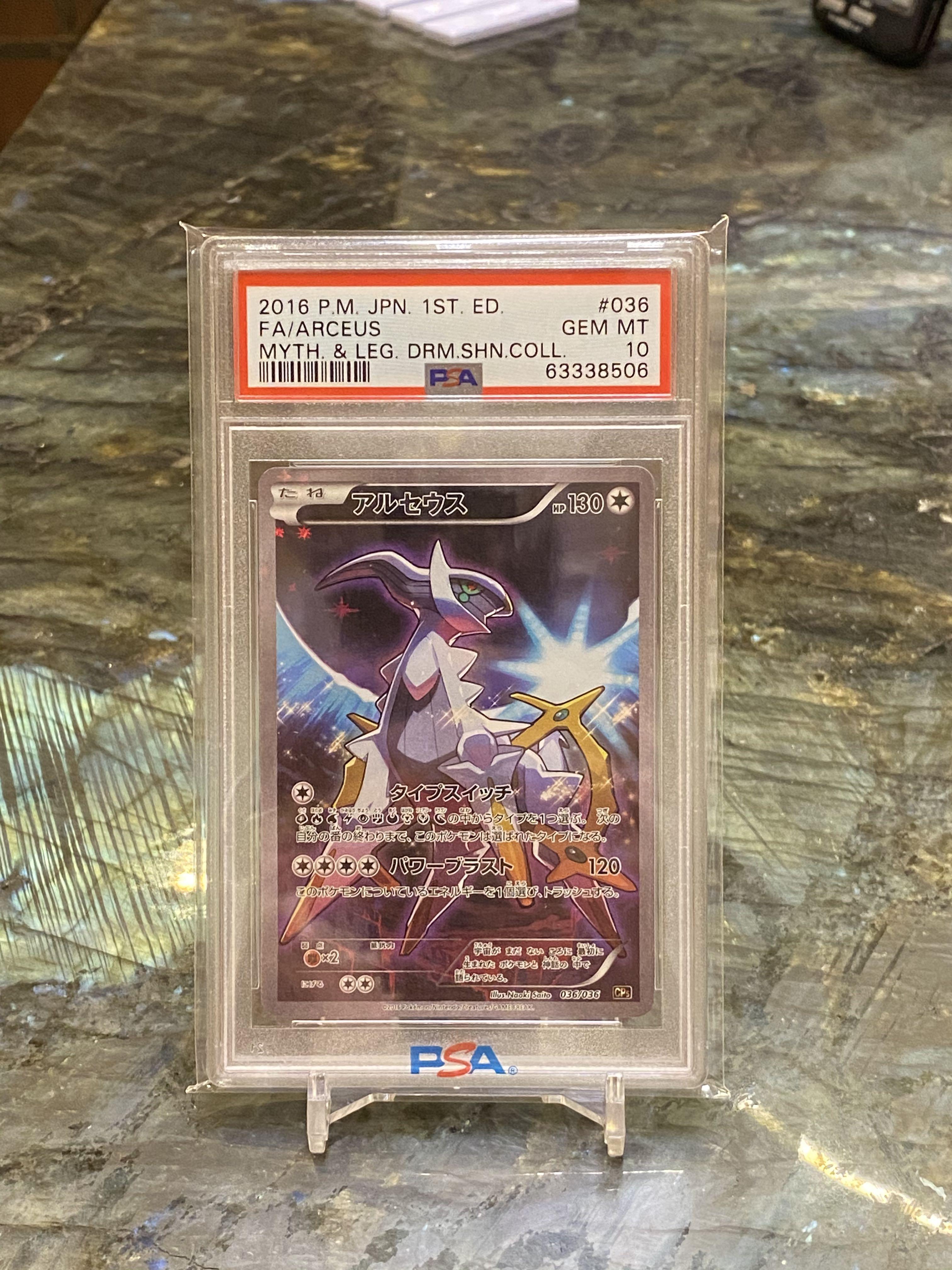 サイトウナオキ PSA10 アルセウス XY BREAK キラコレクション 良品 www