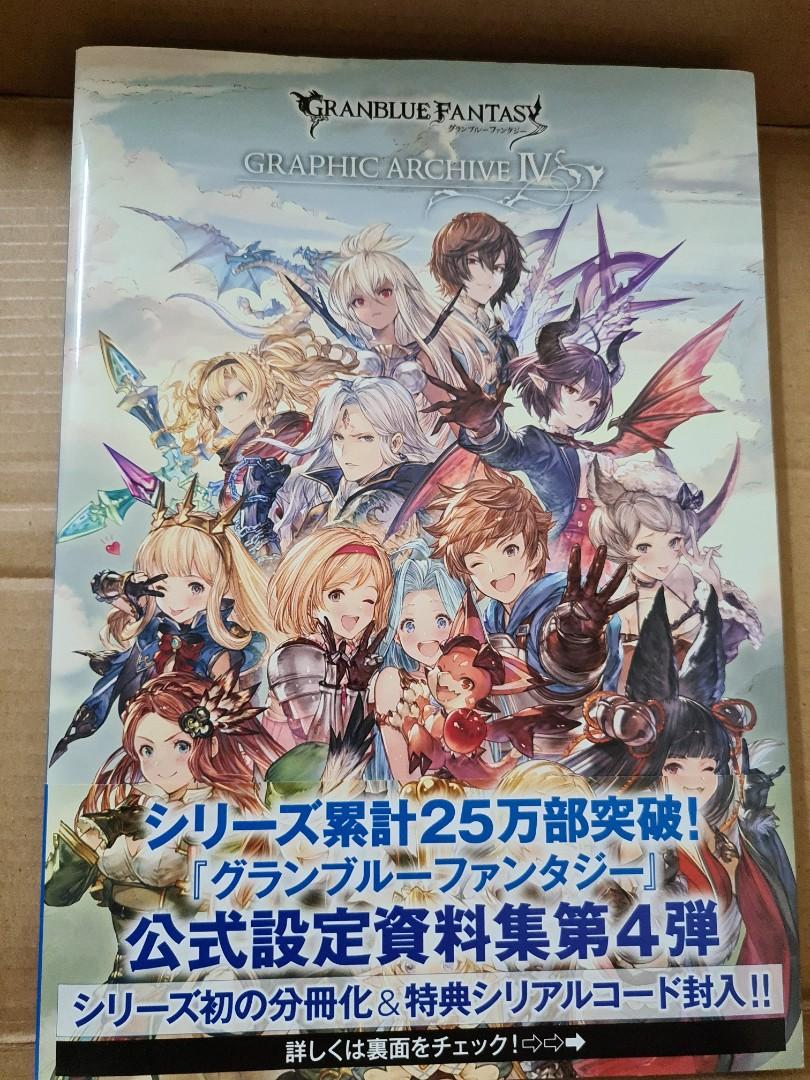 Granblue Fantasy Graphic Archive Hobbies Toys Books Magazines Comics Manga On Carousell Granblue Fantasy Graphic Archive Hobbies Toys Books Magazines Comics Manga On Carousell