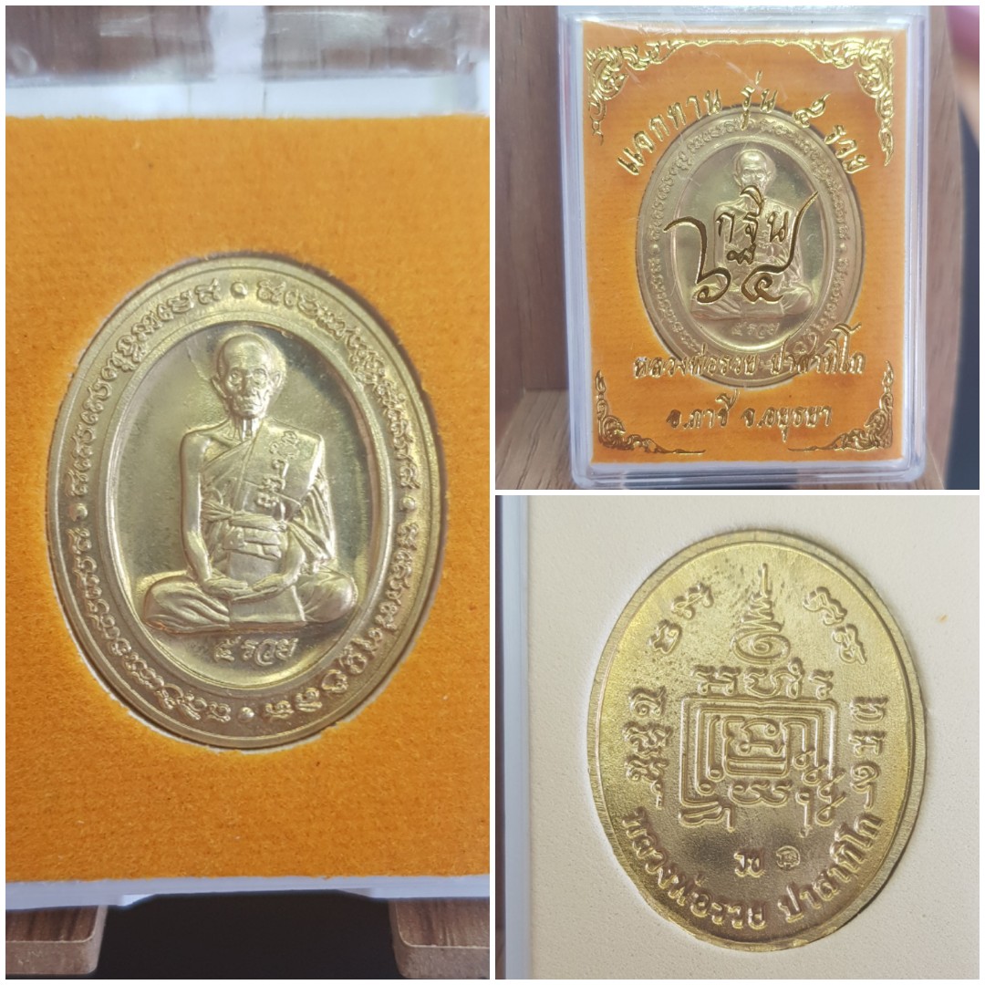 [LP Ruay] Thai amulet, Hobbies & Toys, Memorabilia & Collectibles ...