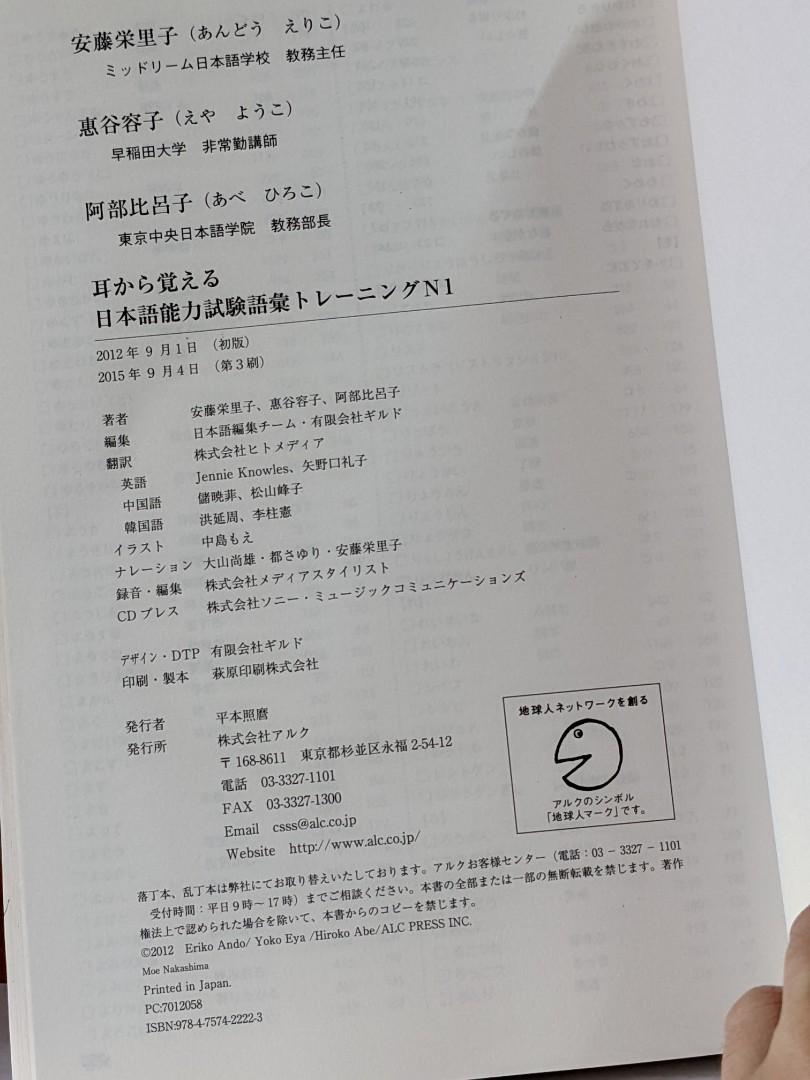 日文語彙n1 日本購入日檢用書附光碟 興趣及遊戲 書本及雜誌 評量練習在旋轉拍賣