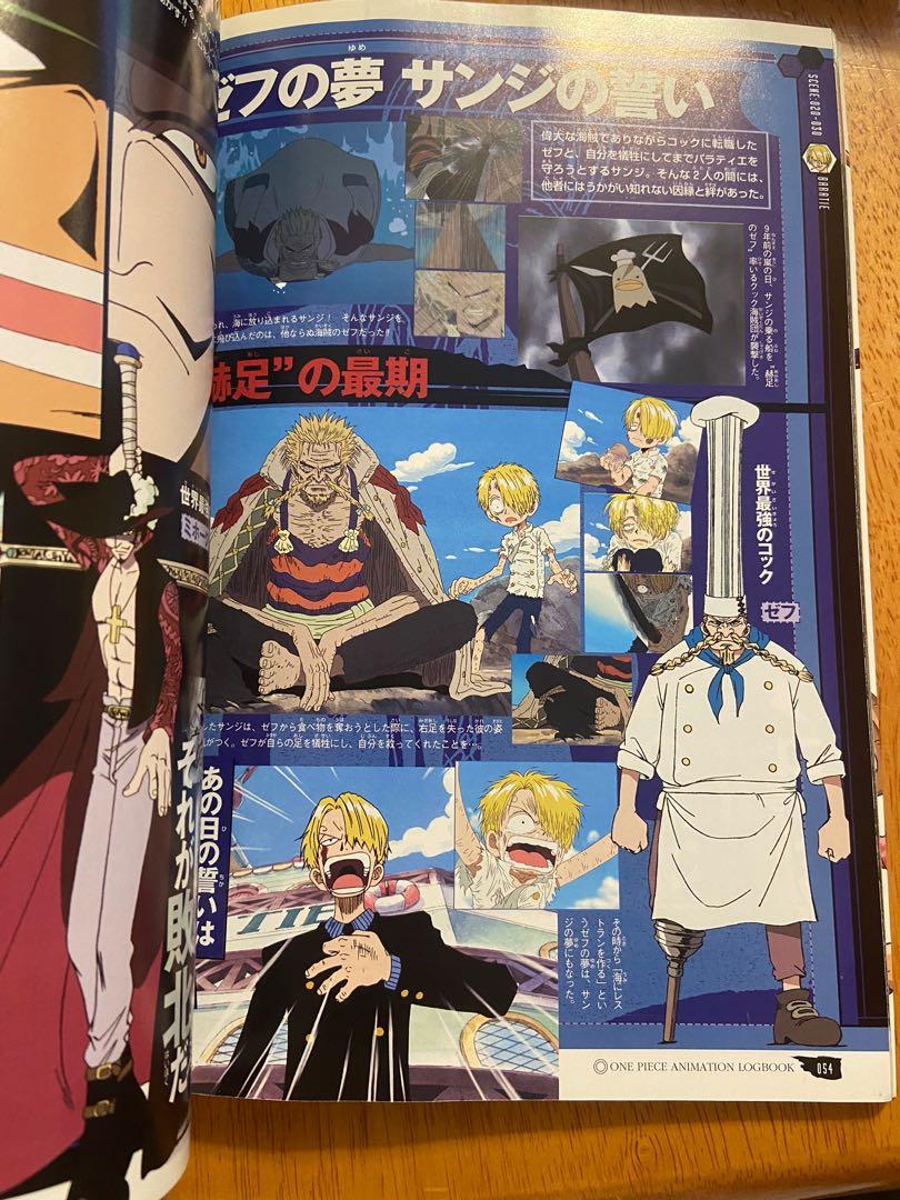 One Piece Animation Logbook (2002版 全日文), 興趣及遊戲, 書本 & 文具, 漫畫 Carousell