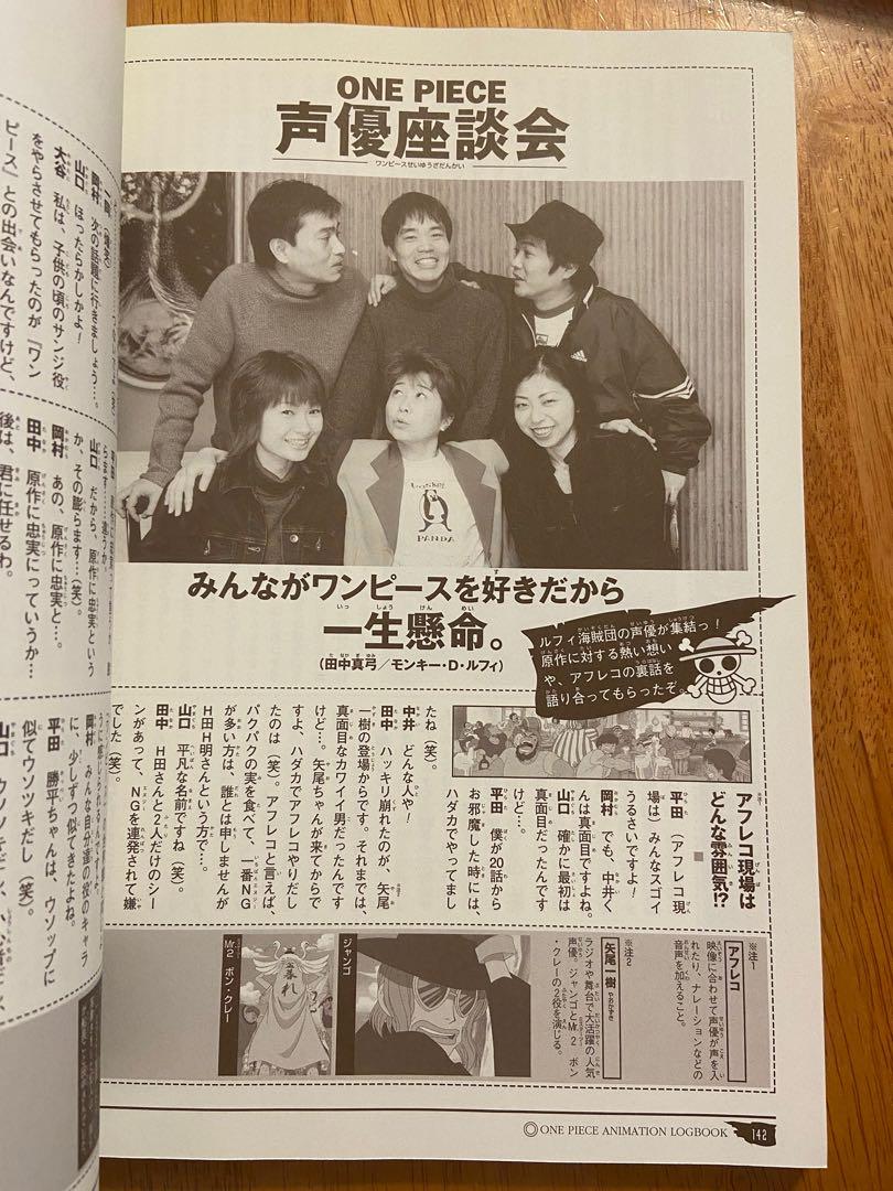 One Piece Animation Logbook (2002版 全日文), 興趣及遊戲, 書本 & 文具, 漫畫 Carousell