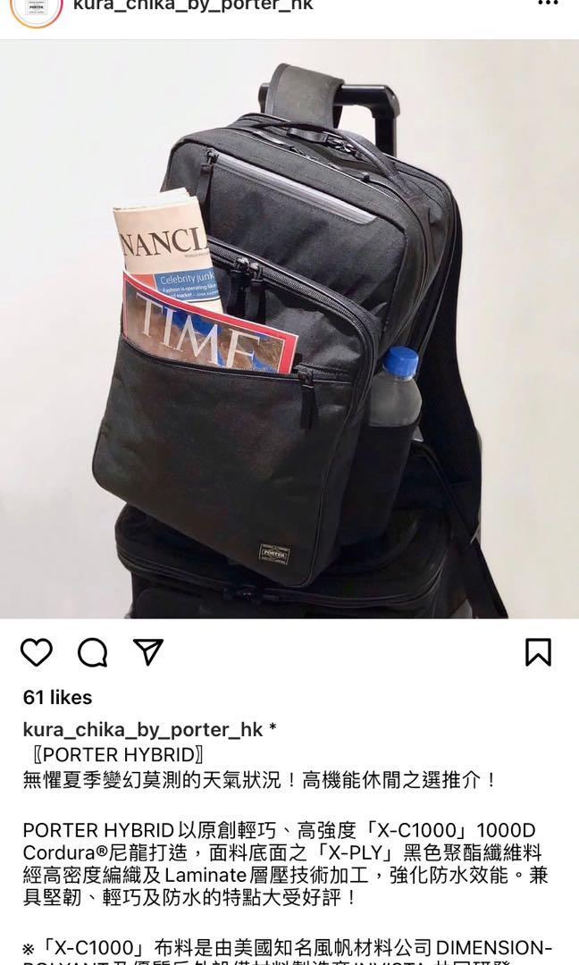 Porter Hybrid Daypack Backpack, 男裝, 袋, 背包- Carousell
