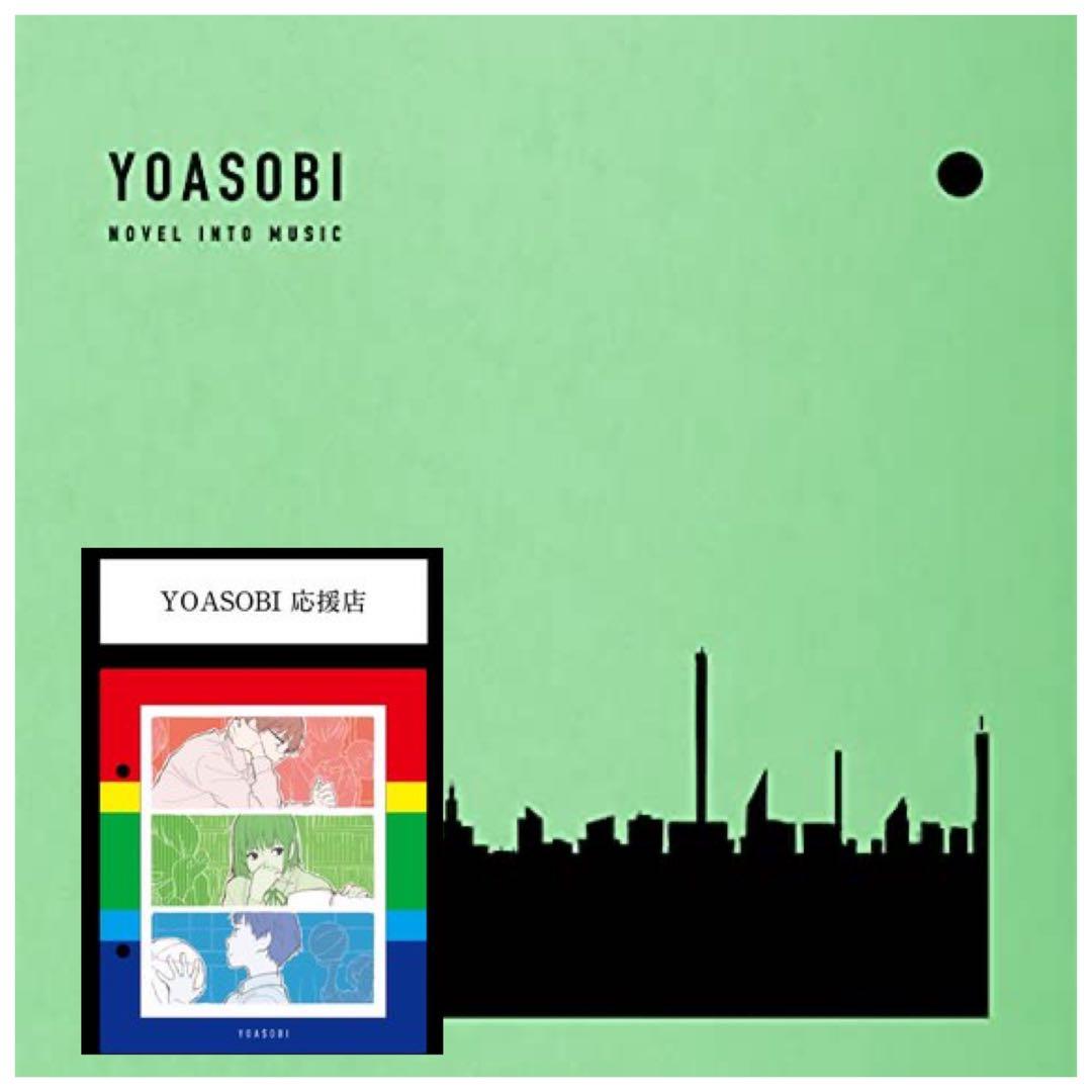 YOASOBI THE BOOK 2 特典 - CD