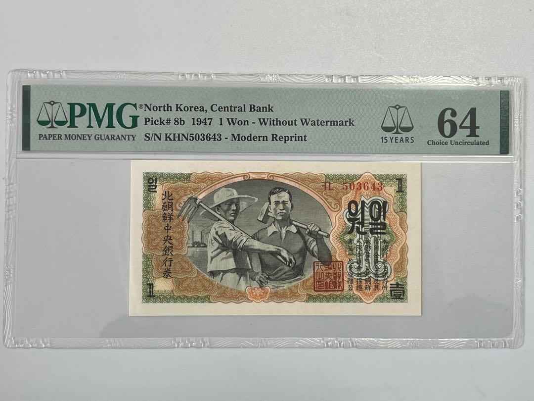 1947年北朝鮮北韓中央銀行券壹韓圜古代錢幣鈔票PMG-64, 興趣及遊戲 