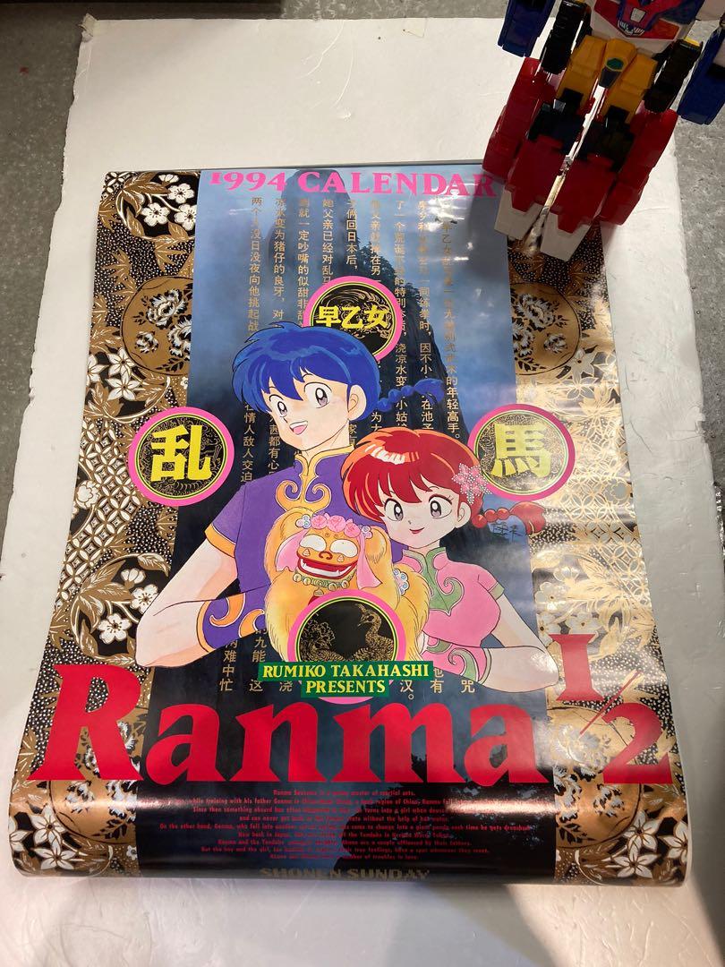 1994年日版亂馬1/2 月曆高橋留美子, 興趣及遊戲, 玩具& 遊戲類- Carousell