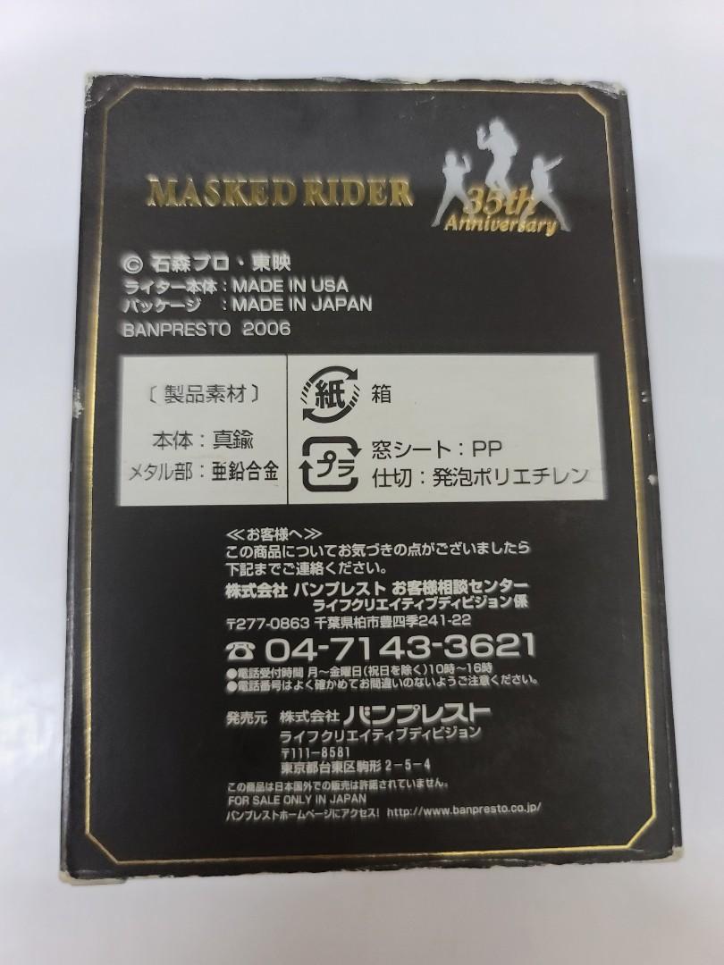 全新2006年昭和幪面超人35周年一號日本版Zippo火機, 興趣及遊戲, 收藏