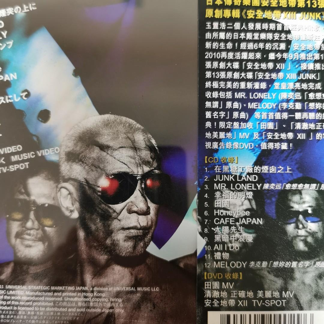 95％new 玉置浩二安全地帶XIII JUNK 初回限定盤CD+DVD / 2011年重新