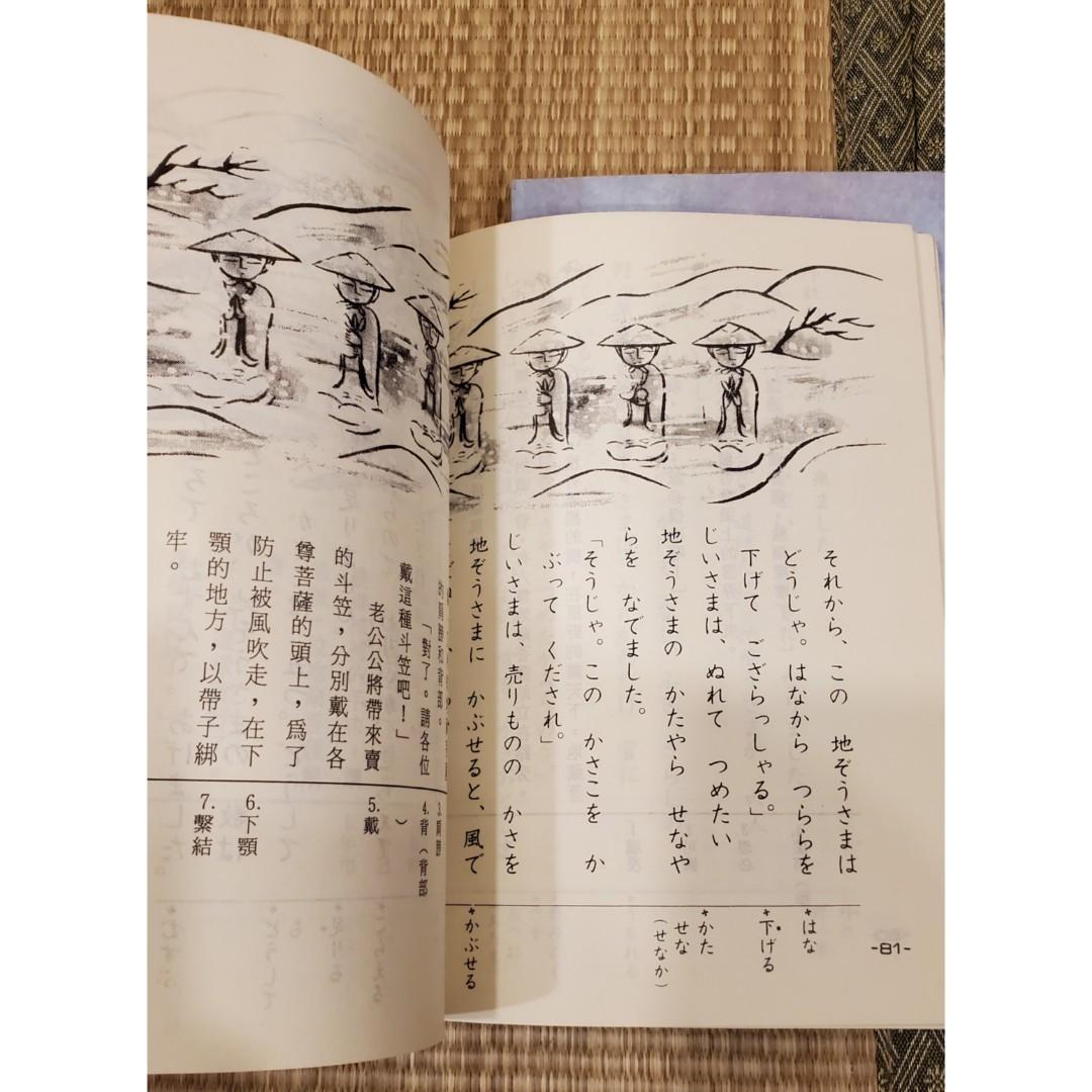 日本小學國語課本#日本小学校読本 日本小學國語課本#日本小学校読本
