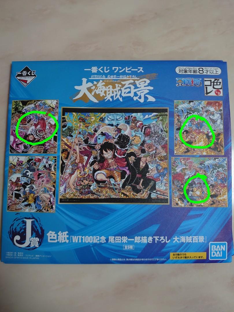 日版海賊王one Piece 大海賊百景一番賞j賞色紙 興趣及遊戲 玩具 遊戲類 Carousell