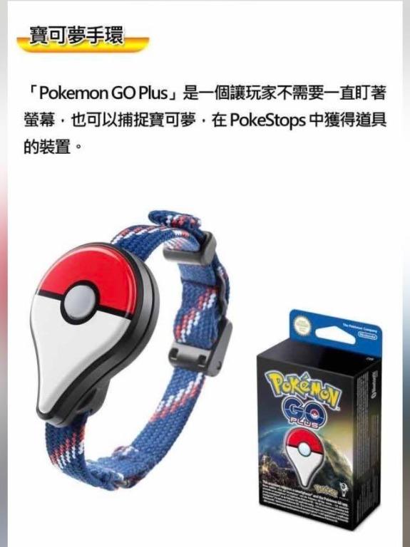 正規品スーパーSALE×店内全品キャンペーン Pokémon GO Plus 新品未使用 ...