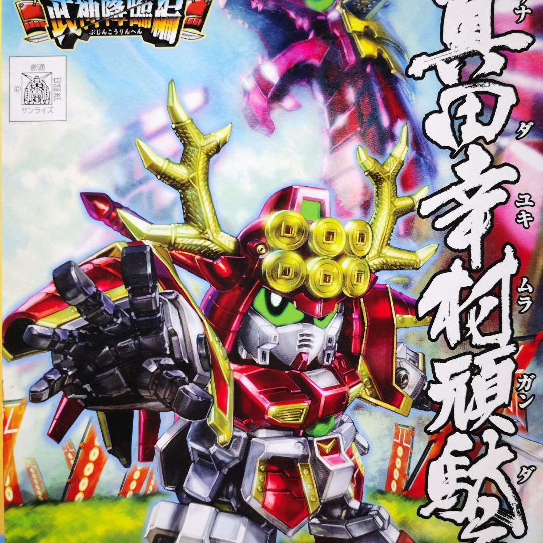 真田幸村頑駄無sd戰國傳武神降臨編 戰士no 343 Sd Gundam Bandai 模型 高達模型 興趣及遊戲 玩具 遊戲類 Carousell