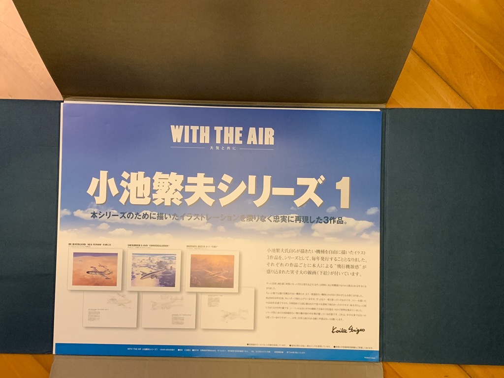 小池繁夫作品集 With The Air 興趣及遊戲 書本 文具 漫畫 Carousell